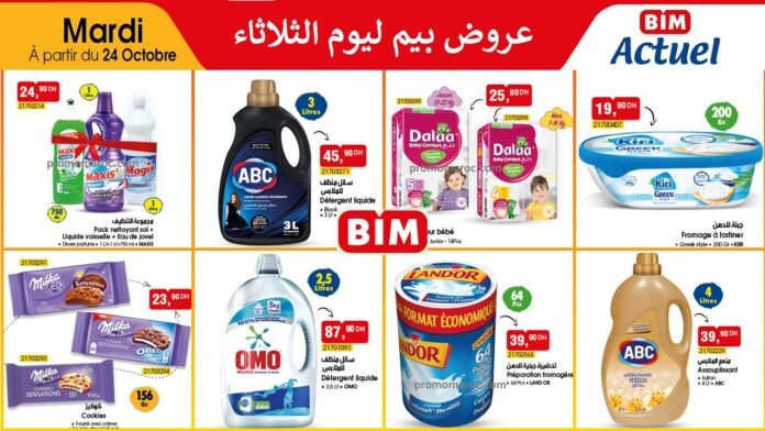 Solde bim mardi 24 octobre 2023