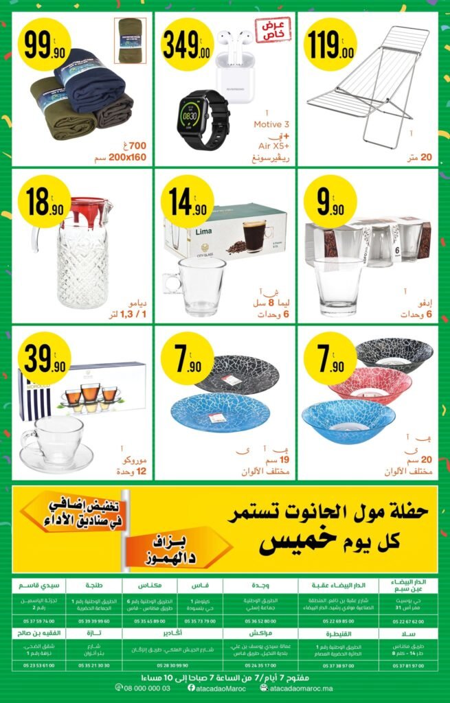 Promotion atacadao du 19 octobre au 8 novembre 2023‏‏‏‏‏‏‎‏‏‏‏‏‏‏‏‏‏‏‏‏‎‏‏‏‏‏‏‏‏‏‏‏‏‏‎‏‏‏‏‏‏‏‏‏‏‏‏‏‎‏‏‏‏‏‏‏‏‏‏‏‏‏‎‏‏‏‏‏‏‏