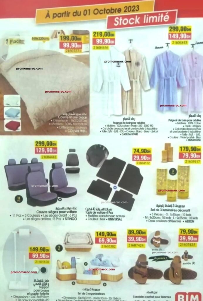 Solde bim octobre 2023 divers produits‏‏