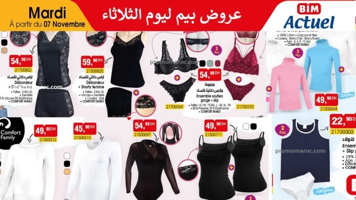 Catalogue bim maroc 7 novembre 2023‏‏