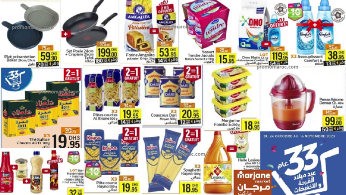 Catalogue marjane market du 24 octobre au 16 novembre 2023‏‏‏‏‏‏‎‏‏‏‏‏‏‏