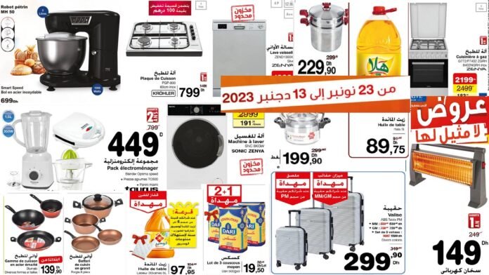 Catalogue Carrefour du 23 novembre au 13 décembre 2023‏‏‏‏‏‏‎‏‏‏‏‏‏‏