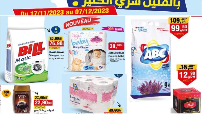 promotion bim jusqu'au 7 décembre 2023‏‏‏‏‏‏‎‏‏‏‏‏‏‏‏‏‏‏‏‏‎‏‏‏‏‏‏‏‏‏‏‏‏‏‎‏‏‏‏‏‏‏