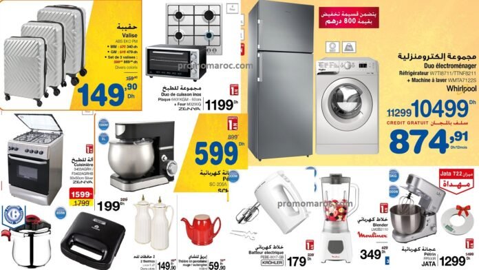 Promotion Carrefour maroc jusqu'au 15 novembre 2023‏‏‏‏‏‏‎‏‏‏‏‏‏‏