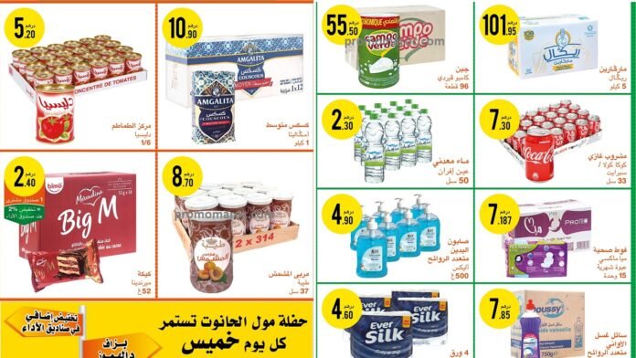 Catalogue Atacadao 23 novembre au decembre 2023