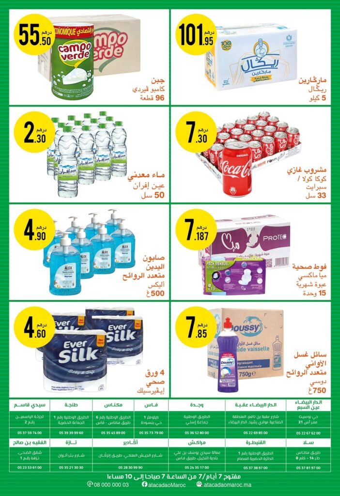 Catalogue Atacadao 23 novembre au decembre 2023