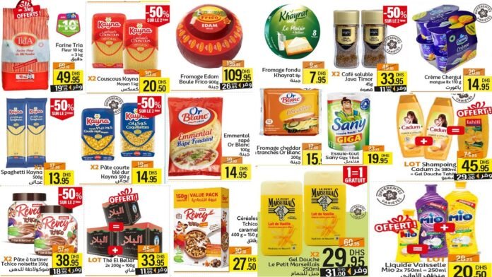 Catalogue marjane market du 23 novembre au 10 décembre 2023‏‏‏‏‏‏‎‏‏‏‏‏‏‏