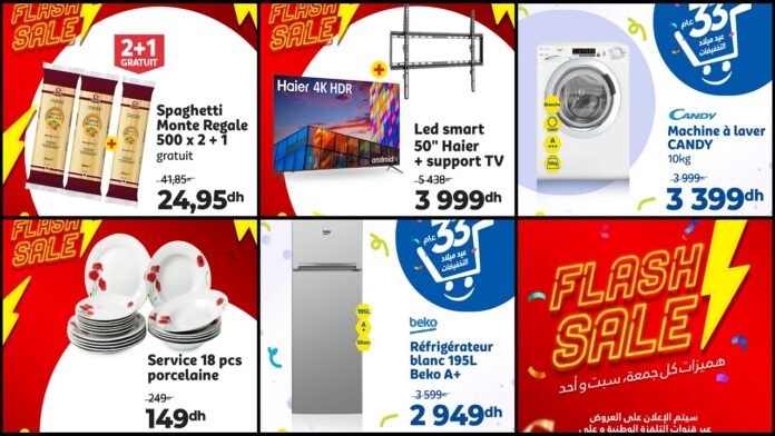 Promotion marjane vente flash 3 au 5 novembre 2023