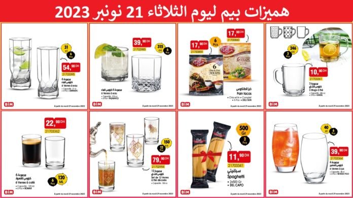 Promotion bim mardi 21 novembre 2023