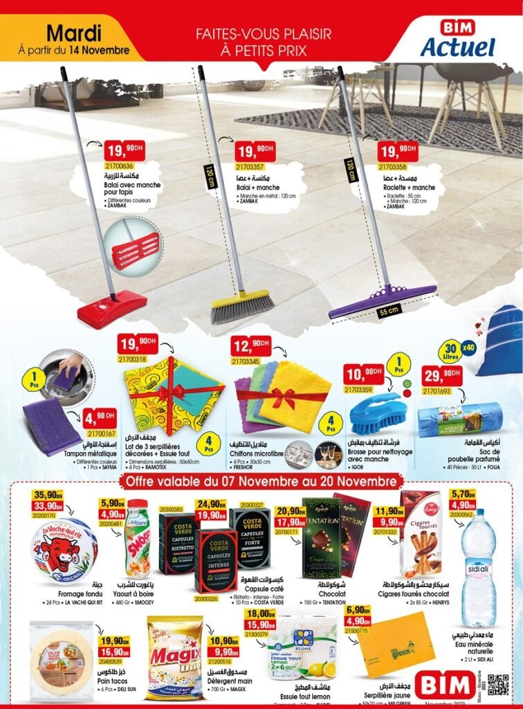 Solde bim maroc du 7 au 20 novembre 2023‏‏