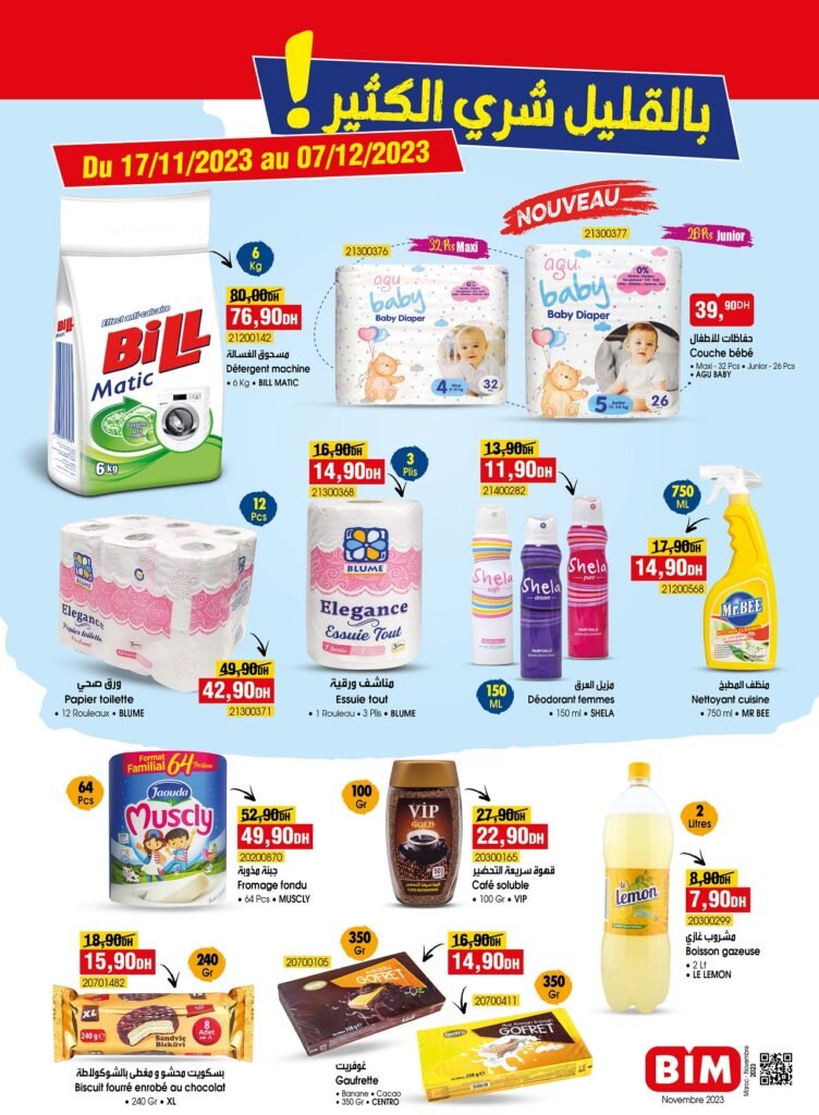 promotion bim jusqu'au 7 décembre 2023‏‏‏‏‏‏‎‏‏‏‏‏‏‏‏‏‏‏‏‏‎‏‏‏‏‏‏‏‏‏‏‏‏‏‎‏‏‏‏‏‏‏