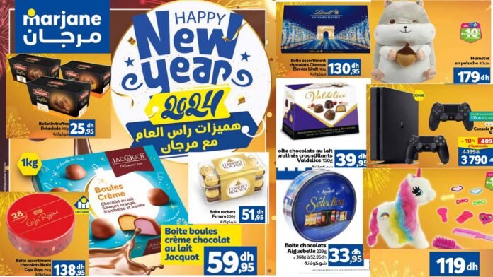 Catalogue marjane la magie des fêtes du 5 au 31 decembre 2023‏‏‏‏‏‏‎‏‏‏‏‏‏‏