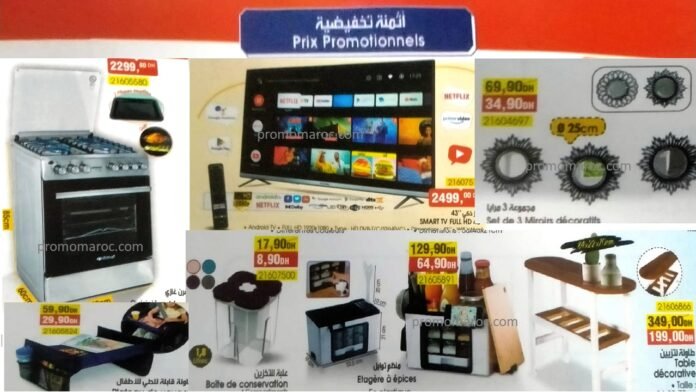 Promotion bim du 25 au 29 decembre 2023‏‏‏‏‏‏‎‏‏‏‏‏‏‏‏‏‏‏‏‏‎‏‏‏‏‏‏‏‏‏‏‏‏‏‎‏‏‏‏‏‏‏