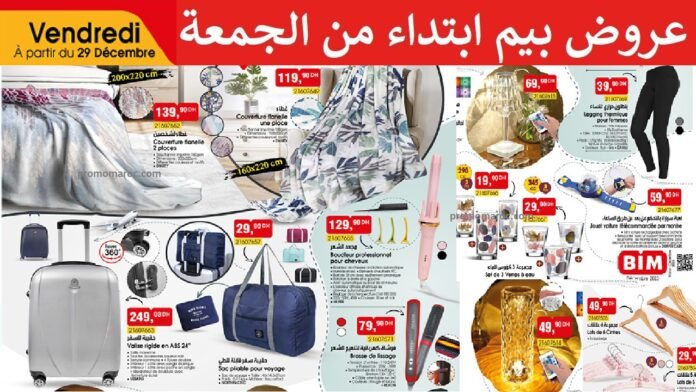 Catalogue bim maroc 29 decembre 2023