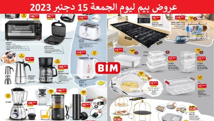 Promotion bim vendredi 15 decembre 2023