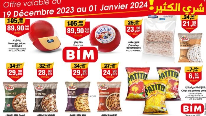 Promotion bim maroc du 19 decembre au 1 janvier 2024‏‏‏‏‏‏‎‏‏‏‏‏‏‏‏‏‏‏‏‏‎‏‏‏‏‏‏‏‏‏‏‏‏‏‎‏‏‏‏‏‏‏
