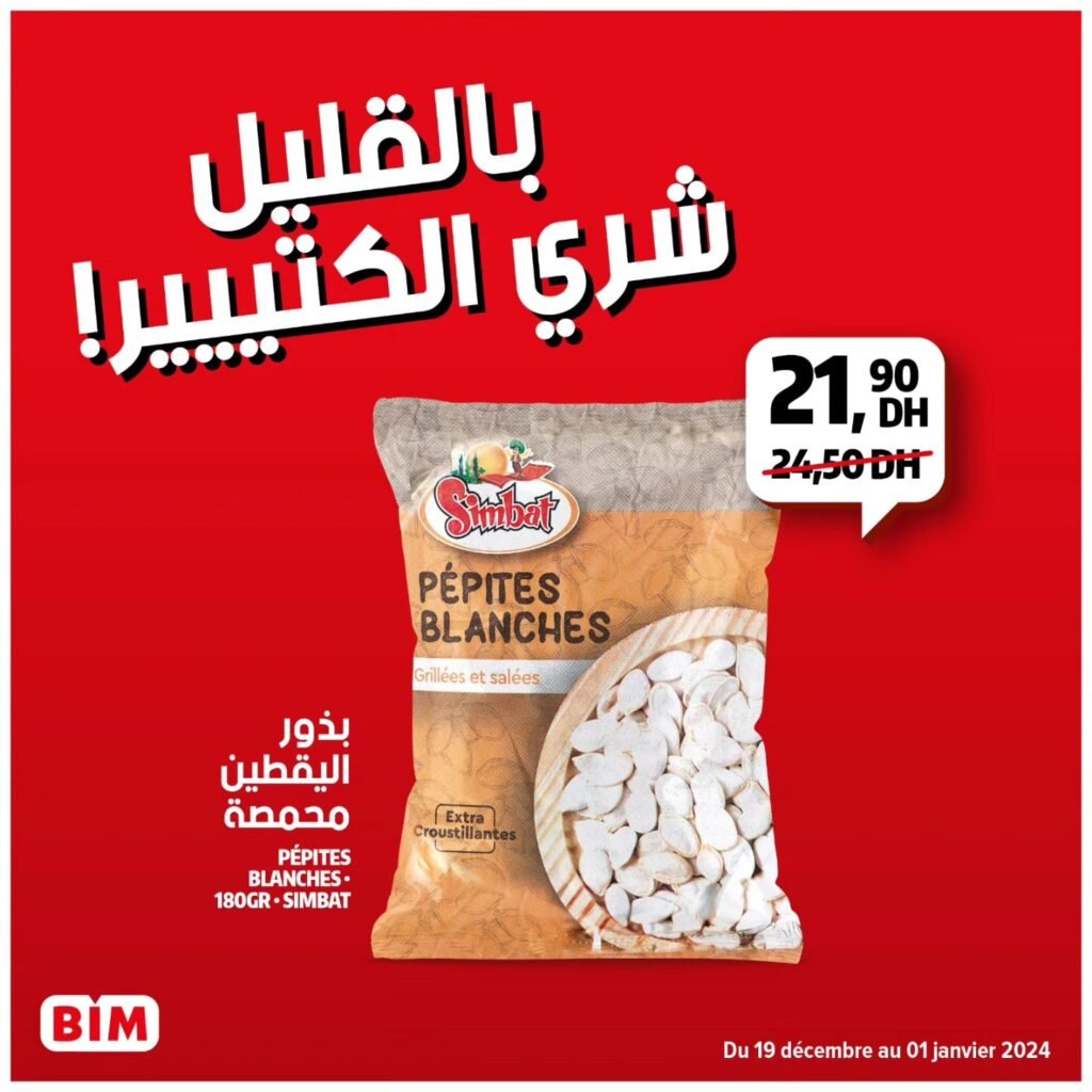 Promotion bim jusqu'au 1 janvier 2024