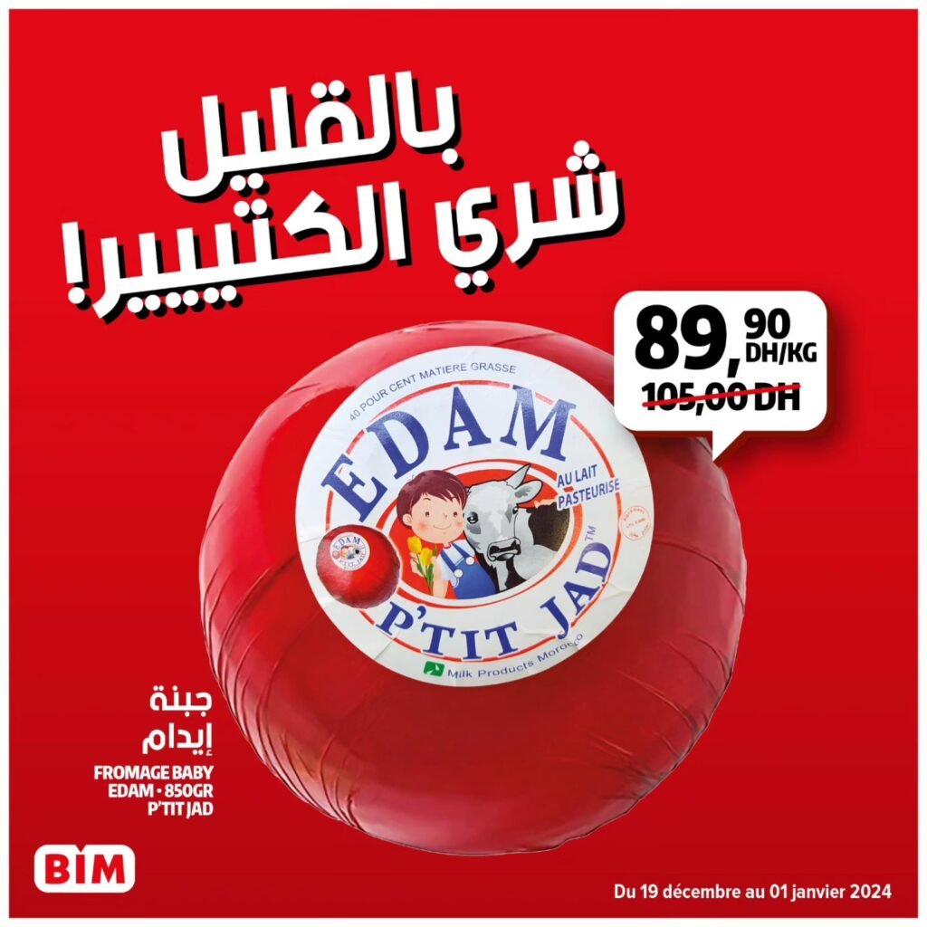 Promotion bim jusqu'au 1 janvier 2024