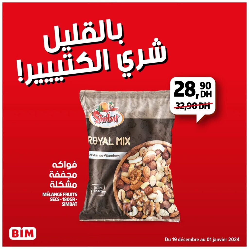 Promotion bim jusqu'au 1 janvier 2024