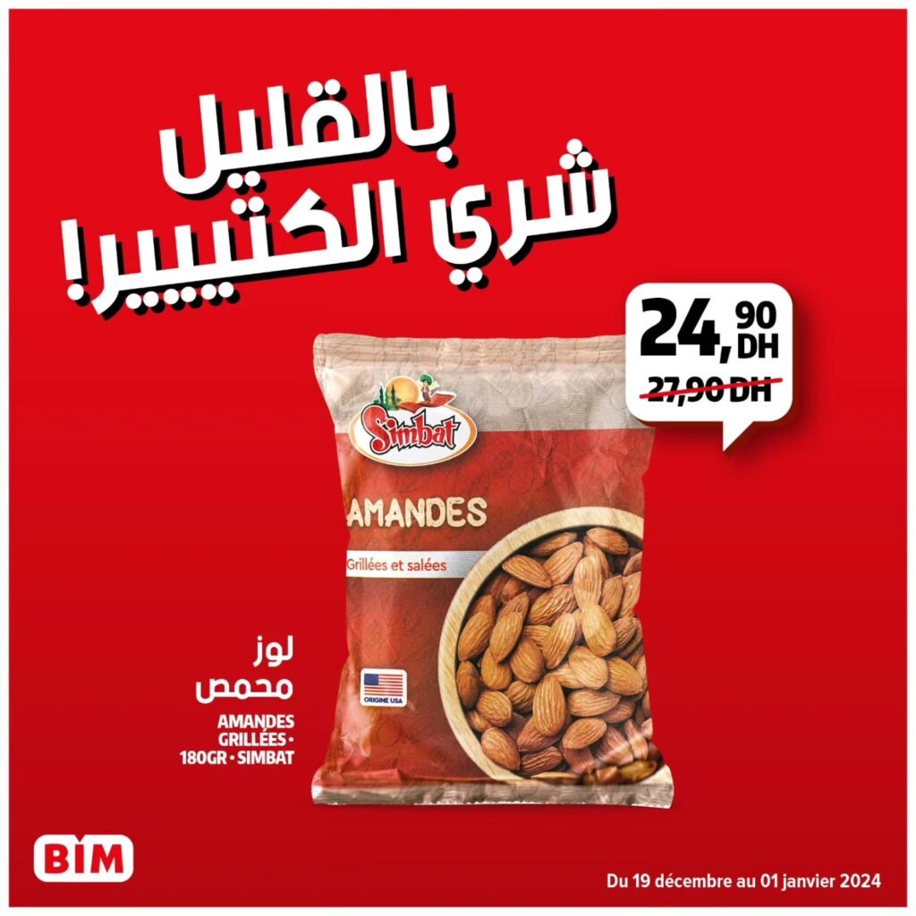 Promotion bim jusqu'au 1 janvier 2024