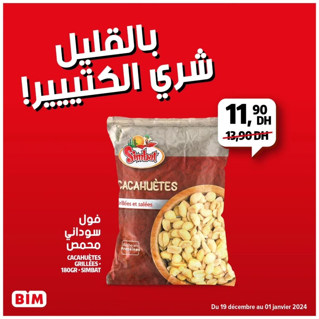 Promotion bim jusqu'au 1 janvier 2024