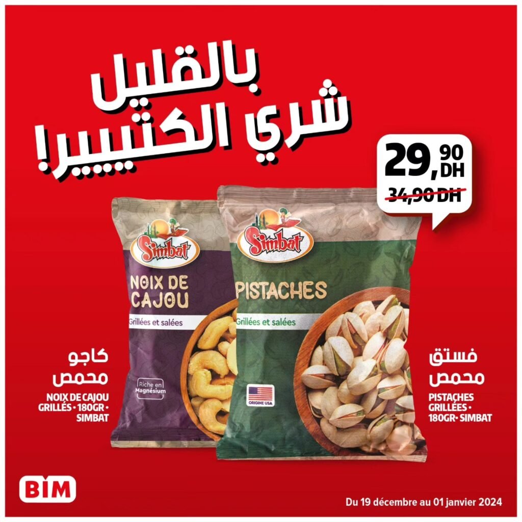 Promotion bim jusqu'au 1 janvier 2024