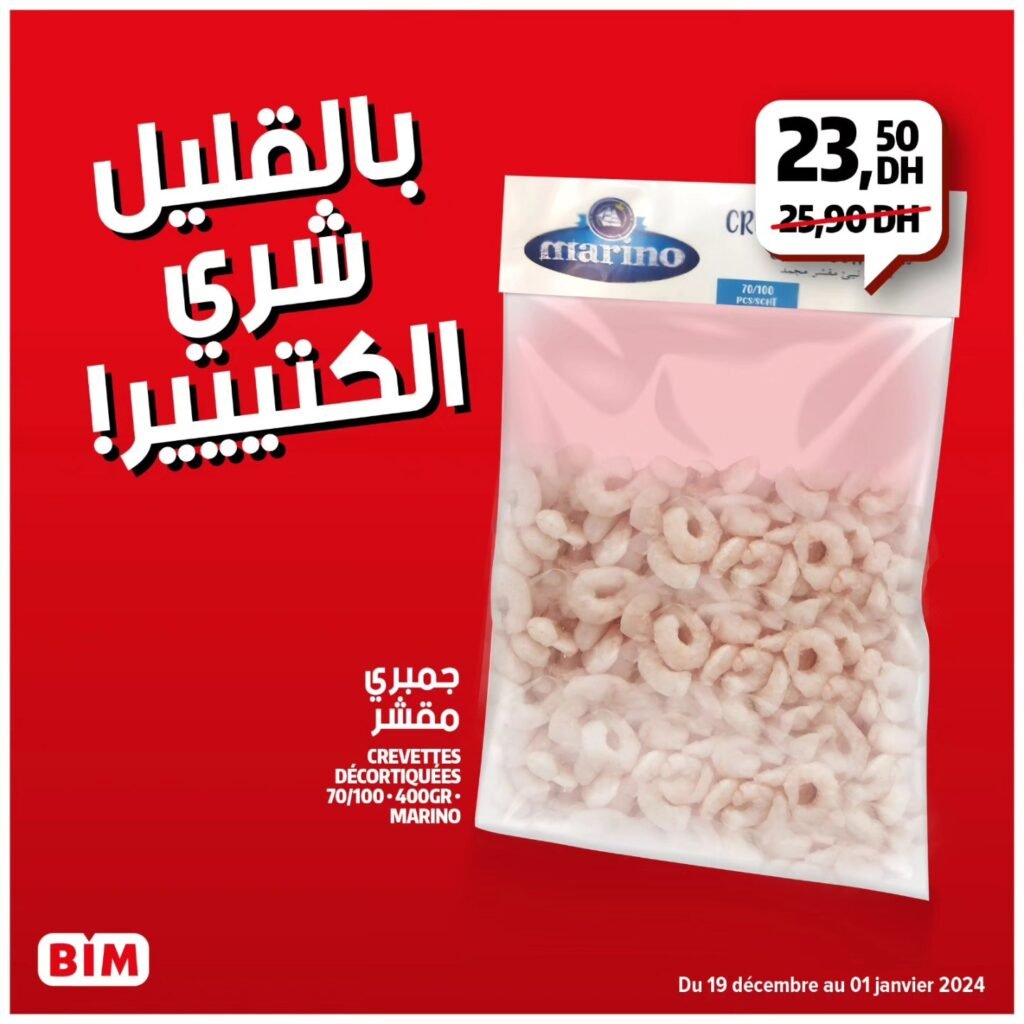 Promotion bim jusqu'au 1 janvier 2024