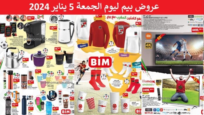 Promotion bim vendredi 5 janvier 2024