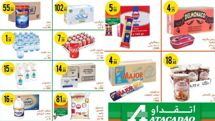 Catalogue Atacadao du 7 au 20 decembre 2023