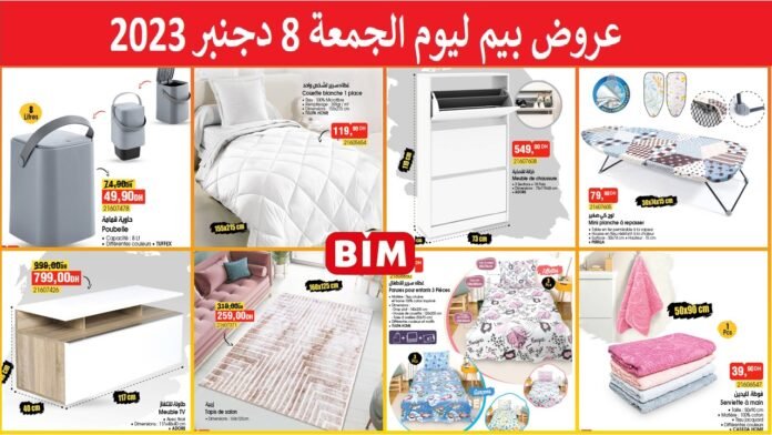 Promotion bim 8 decembre 2023