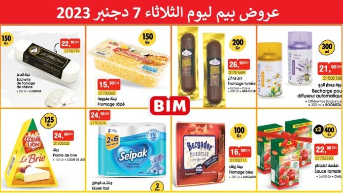 Promotion bim mardi 12 decembre 2023