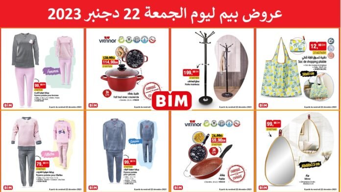 bim 22 decembre 2023 divers produits‏‏