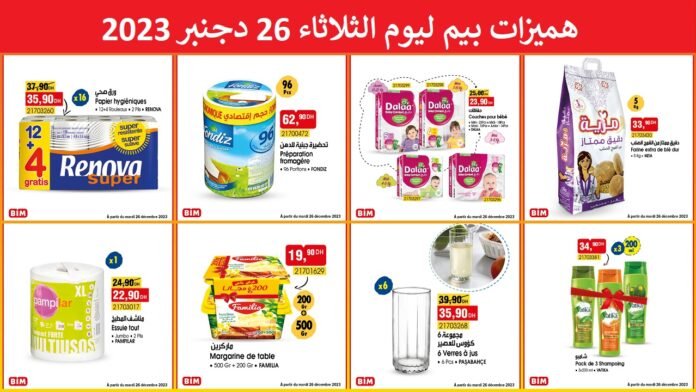 Promotion bim mardi 26 decembre 2023