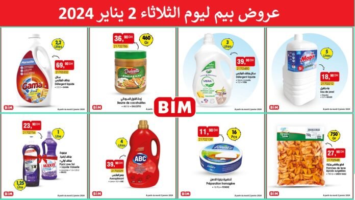 Promotion bim mardi 2 janvier 2024