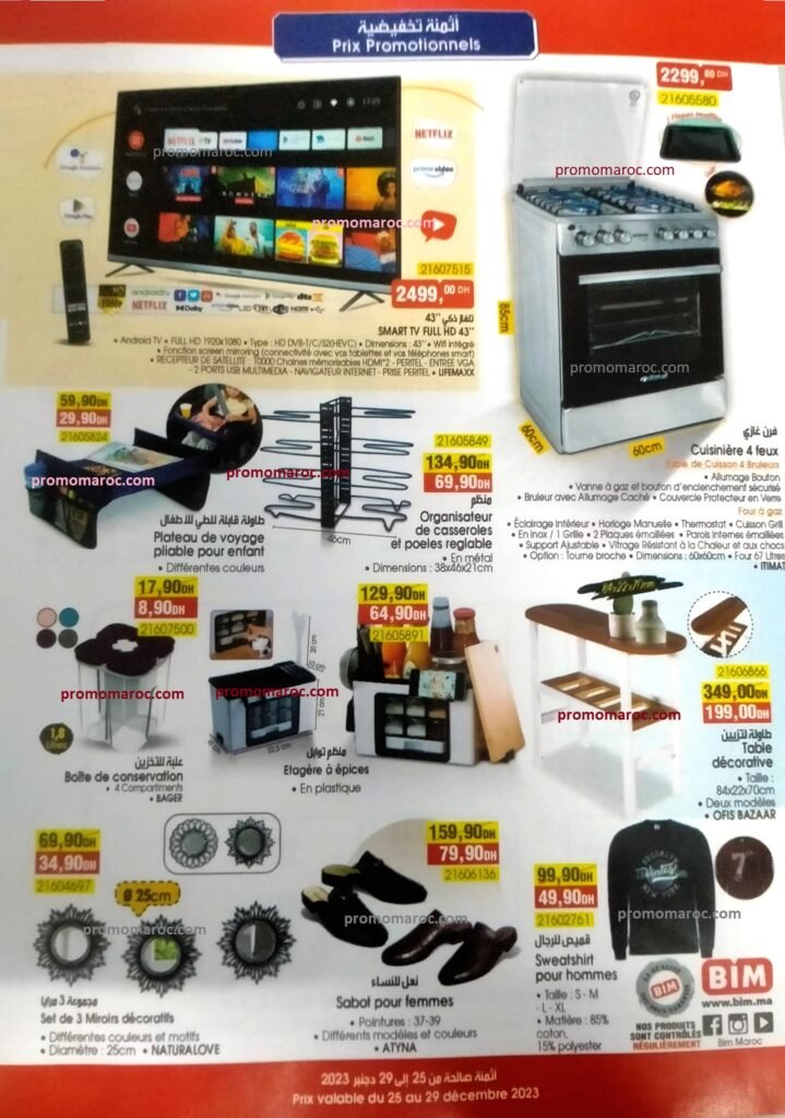 Promotion bim du 25 au 29 decembre 2023‏‏‏‏‏‏‎‏‏‏‏‏‏‏‏‏‏‏‏‏‎‏‏‏‏‏‏‏‏‏‏‏‏‏‎‏‏‏‏‏‏‏