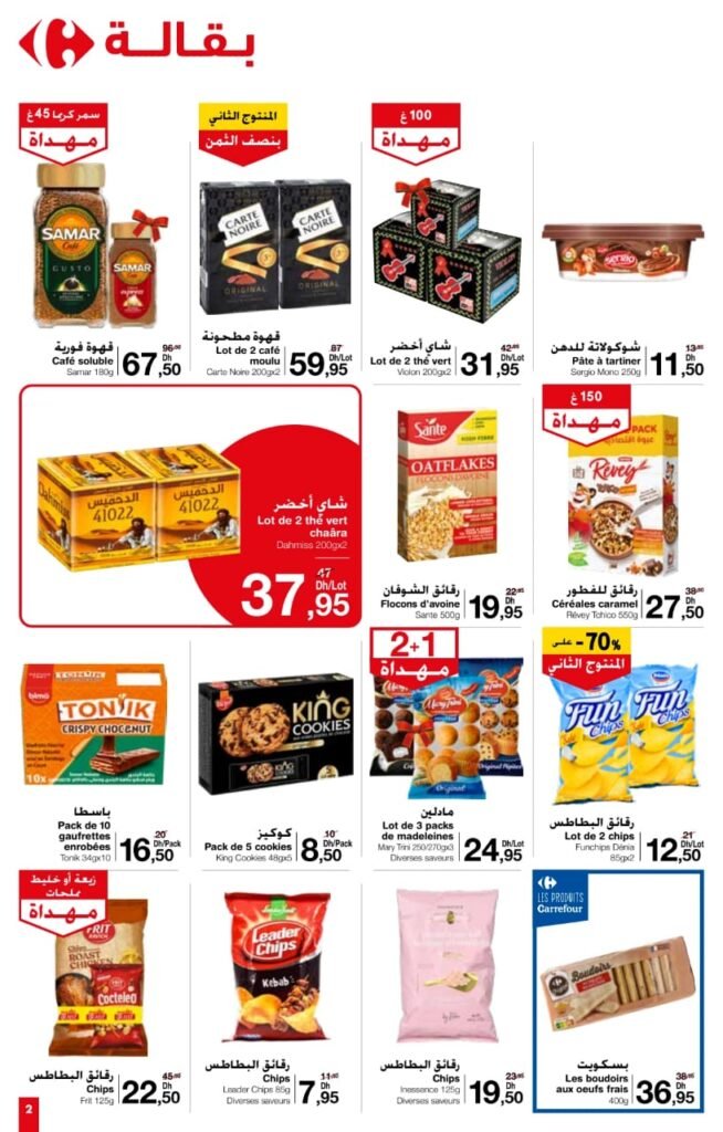 Catalogue Carrefour market du 14 au 31 decembre 2023‏‏‏‏‏‏‎‏‏‏‏‏‏‏