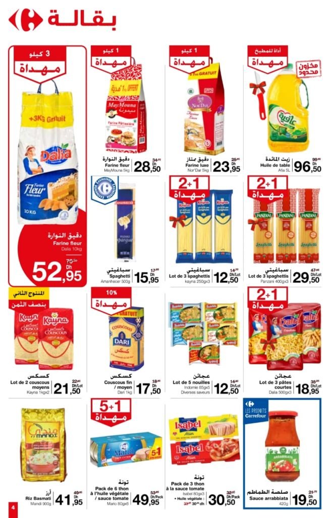 Catalogue Carrefour market du 14 au 31 decembre 2023‏‏‏‏‏‏‎‏‏‏‏‏‏‏