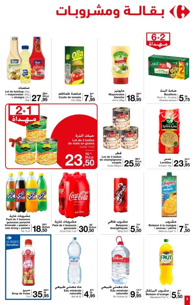 Catalogue Carrefour market du 14 au 31 decembre 2023‏‏‏‏‏‏‎‏‏‏‏‏‏‏