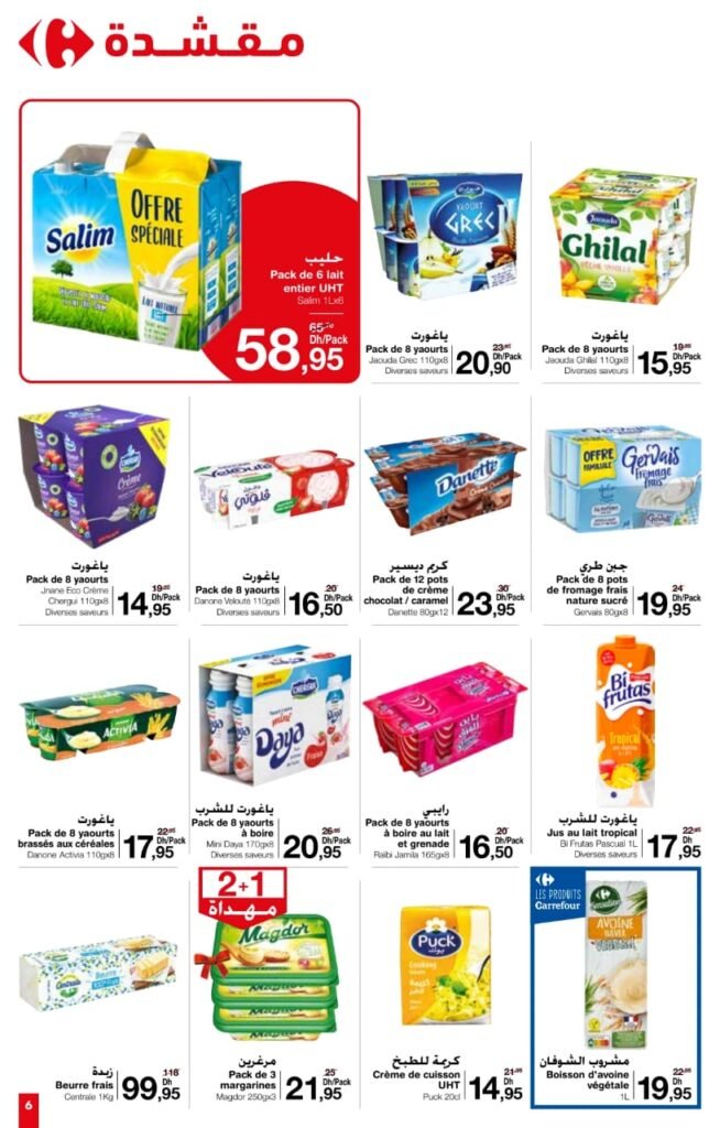 Catalogue Carrefour market du 14 au 31 decembre 2023‏‏‏‏‏‏‎‏‏‏‏‏‏‏