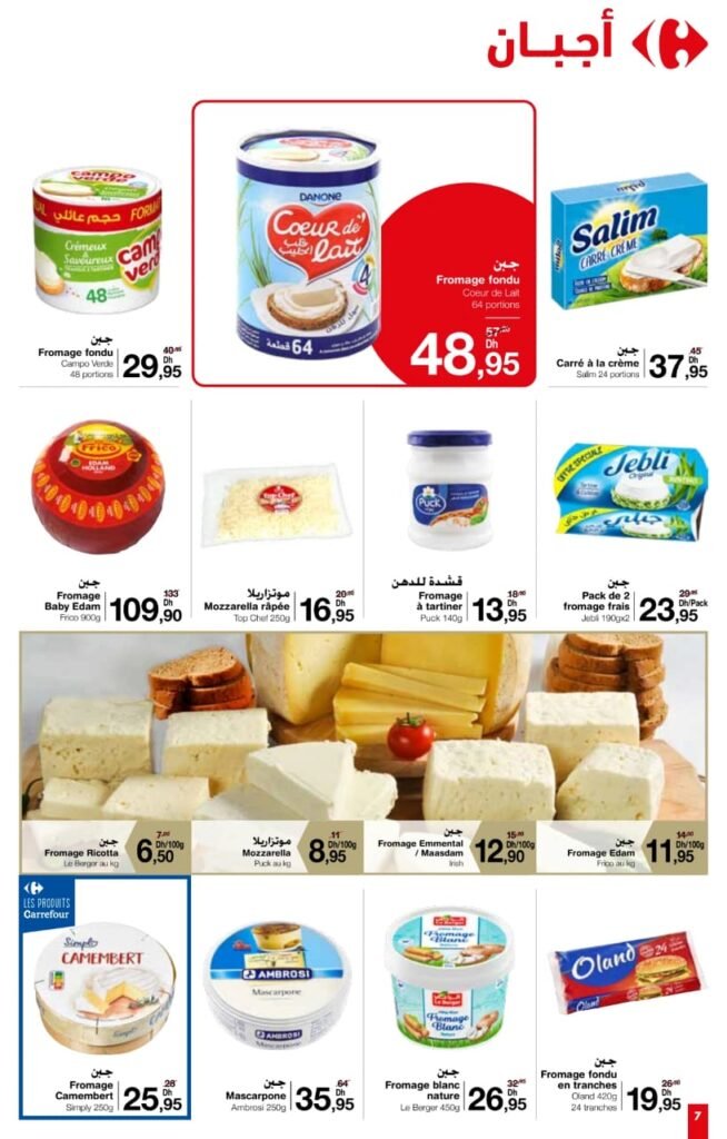 Catalogue Carrefour market du 14 au 31 decembre 2023‏‏‏‏‏‏‎‏‏‏‏‏‏‏