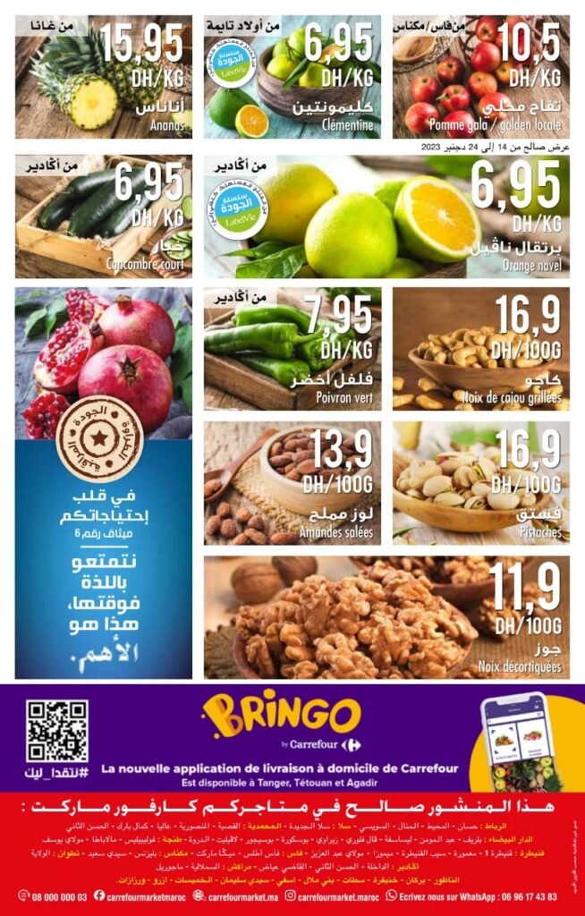 Catalogue Carrefour market du 14 au 31 decembre 2023‏‏‏‏‏‏‎‏‏‏‏‏‏‏