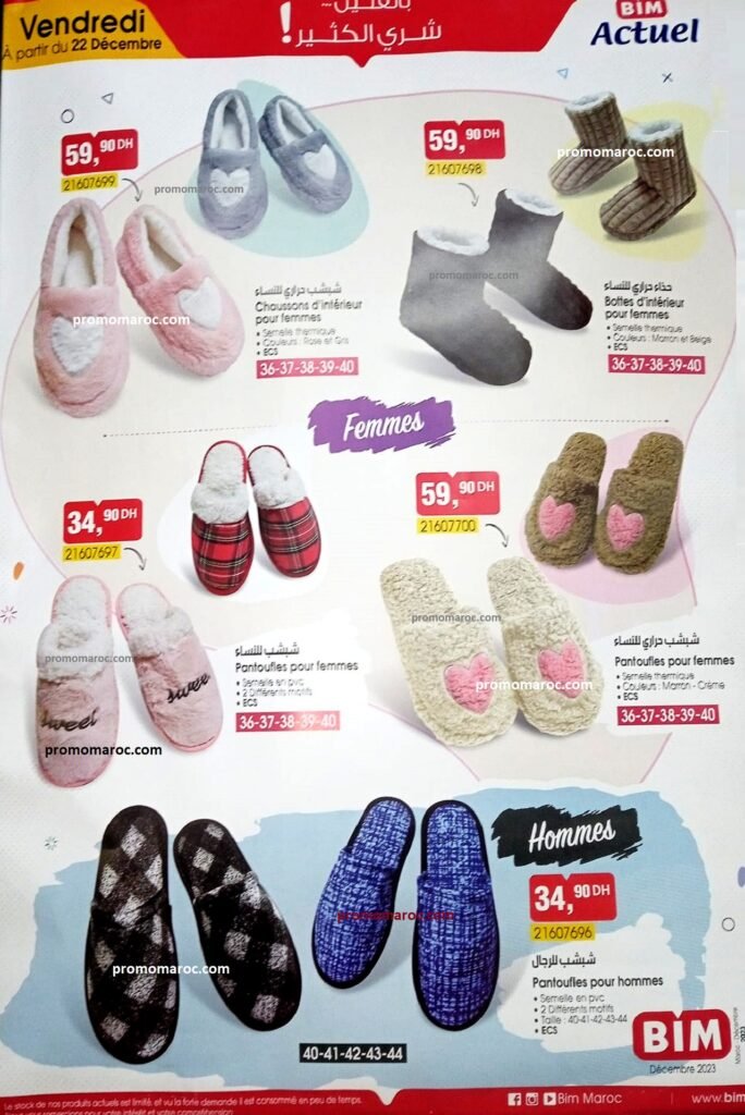 Promotion bim maroc 22 decembre 2023‏‏‏‏‏‏‎‏‏‏‏‏‏‏‏‏‏‏‏‏‎‏‏‏‏‏‏‏‏‏‏‏‏‏‎‏‏‏‏‏‏‏