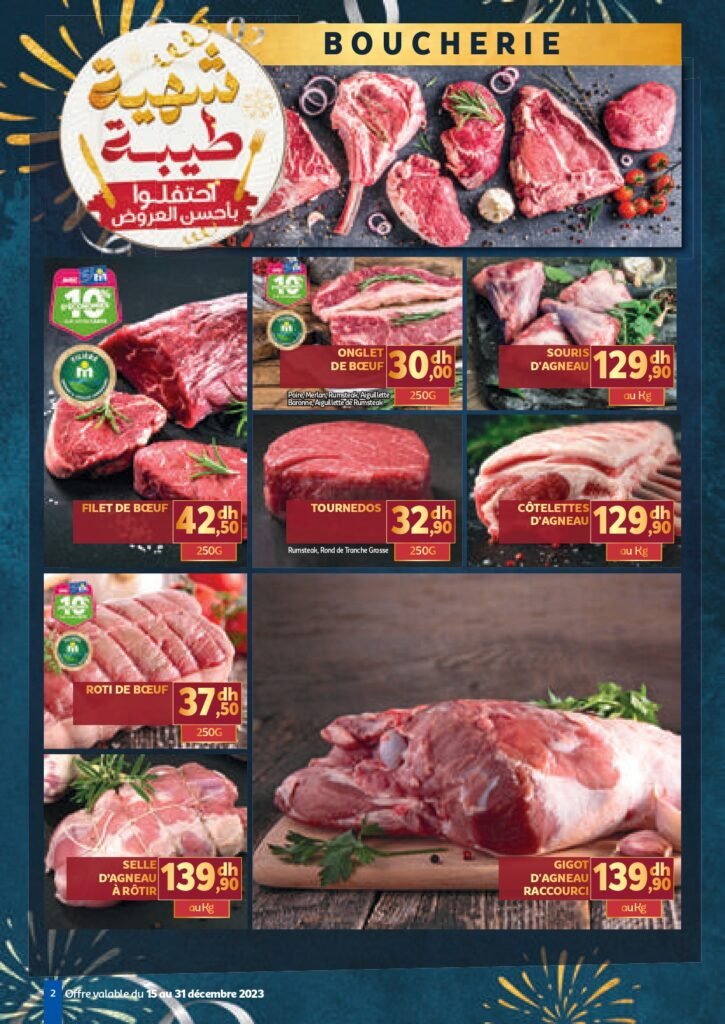 Catalogue marjane du 15 au 31 decembre 2023‏‏‏‏‏‏‎‏‏‏‏‏‏‏