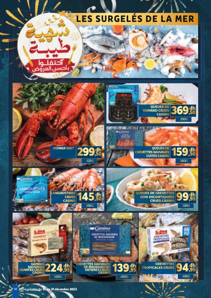 Catalogue marjane du 15 au 31 decembre 2023‏‏‏‏‏‏‎‏‏‏‏‏‏‏