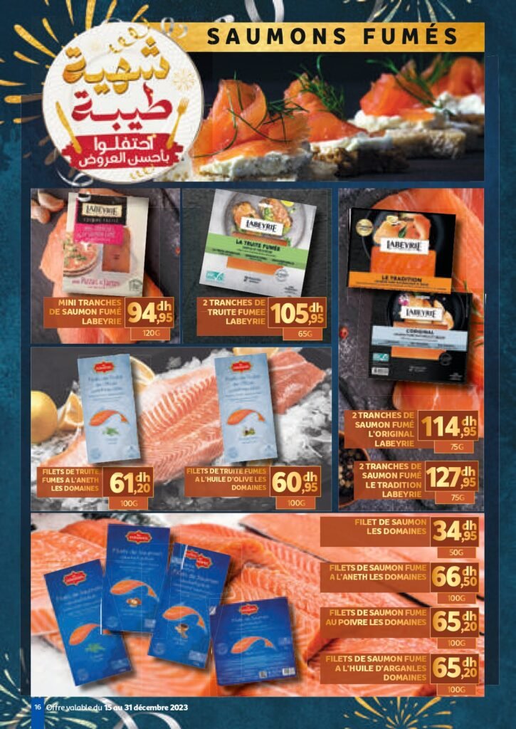 Catalogue marjane du 15 au 31 decembre 2023‏‏‏‏‏‏‎‏‏‏‏‏‏‏