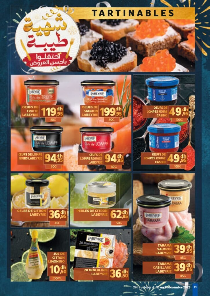 Catalogue marjane du 15 au 31 decembre 2023‏‏‏‏‏‏‎‏‏‏‏‏‏‏