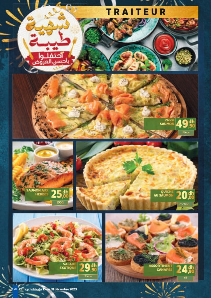 Catalogue marjane du 15 au 31 decembre 2023‏‏‏‏‏‏‎‏‏‏‏‏‏‏