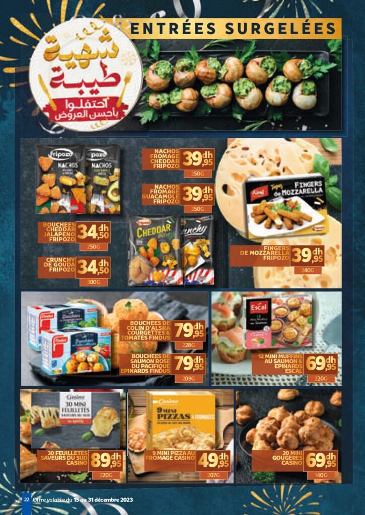 Catalogue marjane du 15 au 31 decembre 2023‏‏‏‏‏‏‎‏‏‏‏‏‏‏