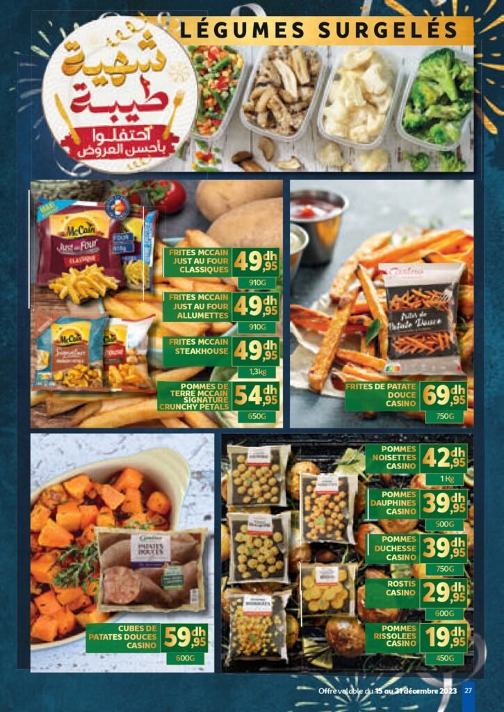 Catalogue marjane du 15 au 31 decembre 2023‏‏‏‏‏‏‎‏‏‏‏‏‏‏