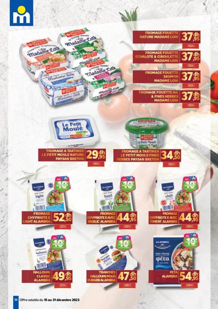 Catalogue marjane du 15 au 31 decembre 2023‏‏‏‏‏‏‎‏‏‏‏‏‏‏